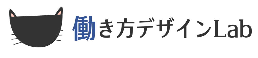 40代からの働き方デザインLab
