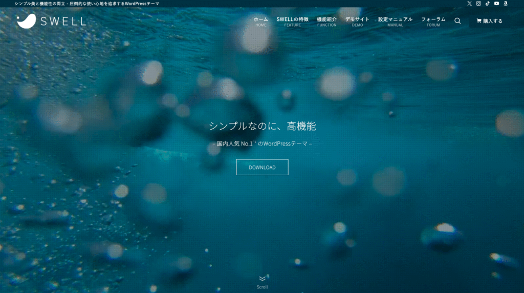 SWELL公式サイト