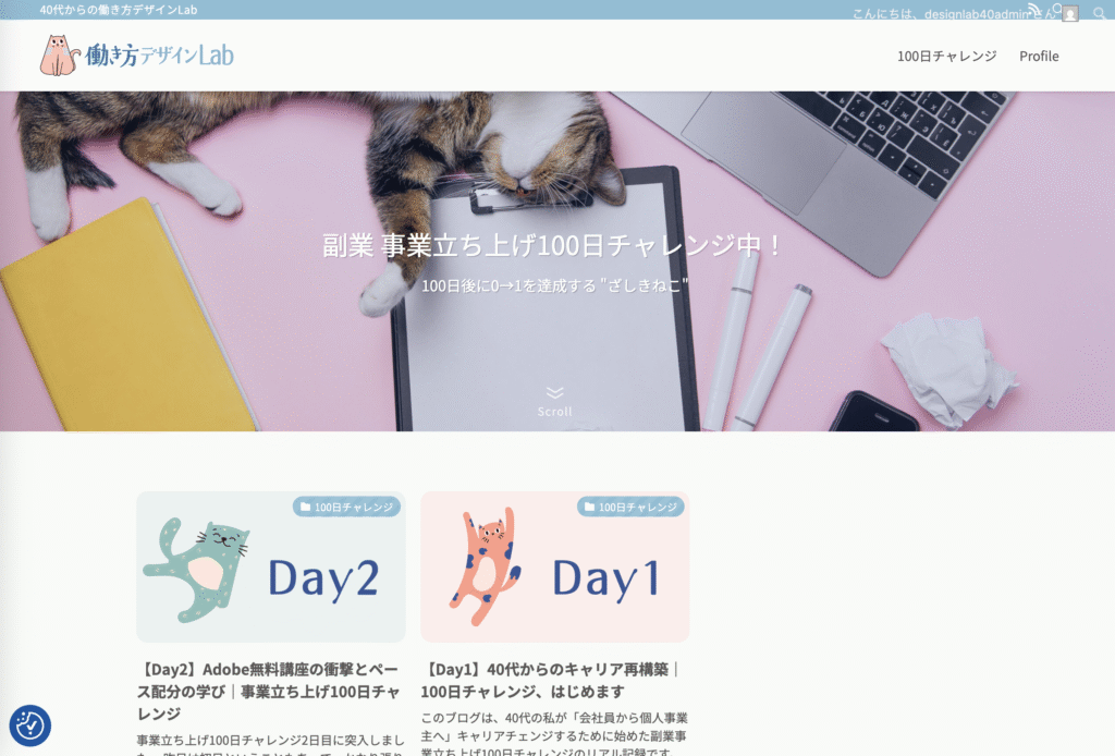 旧トップページイメージ
