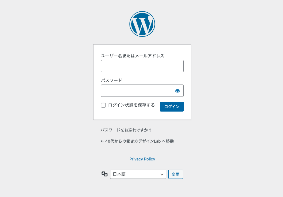 WordPress管理画面ログイン画面