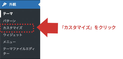 WordPressの固定ページをTOPページとして設定する方法3